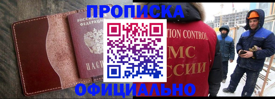 временная регистрация адрес в Белоозёрском