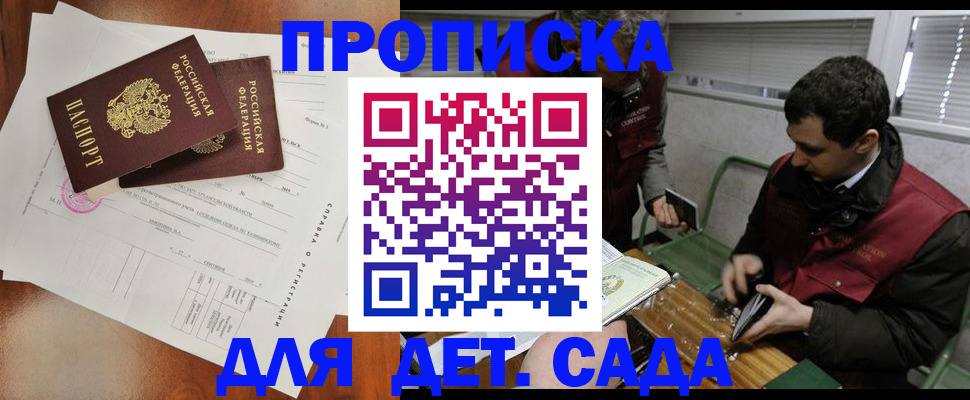 прописка регистрация в Белоозёрском