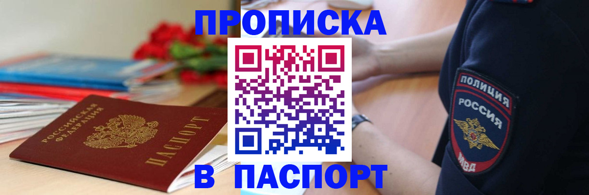 прописка иностранных граждан в Белоозёрском