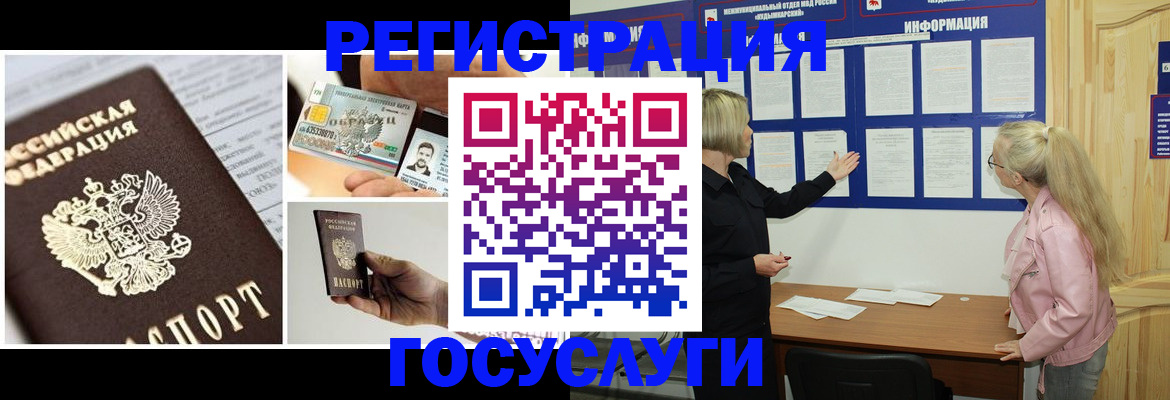 регистрация для школы в Белоозёрском