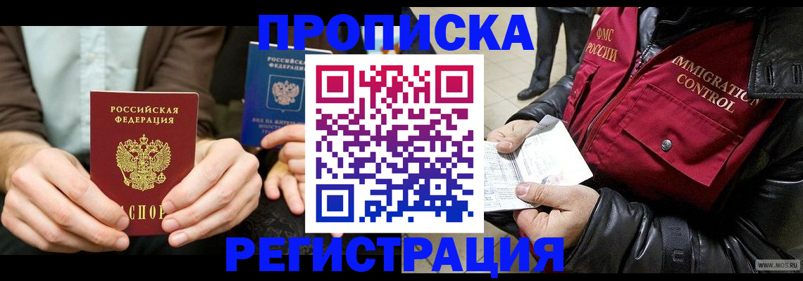 регистрация в Белоозёрском