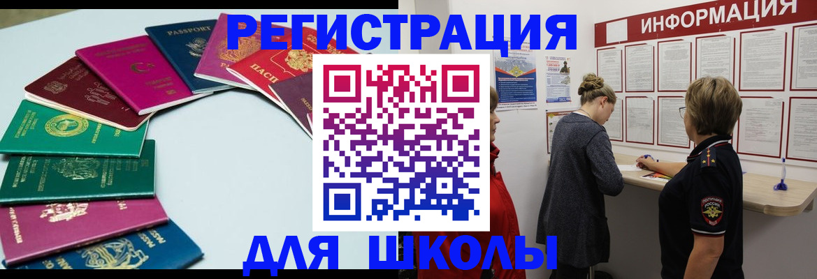 прописка в квартире в Белоозёрском