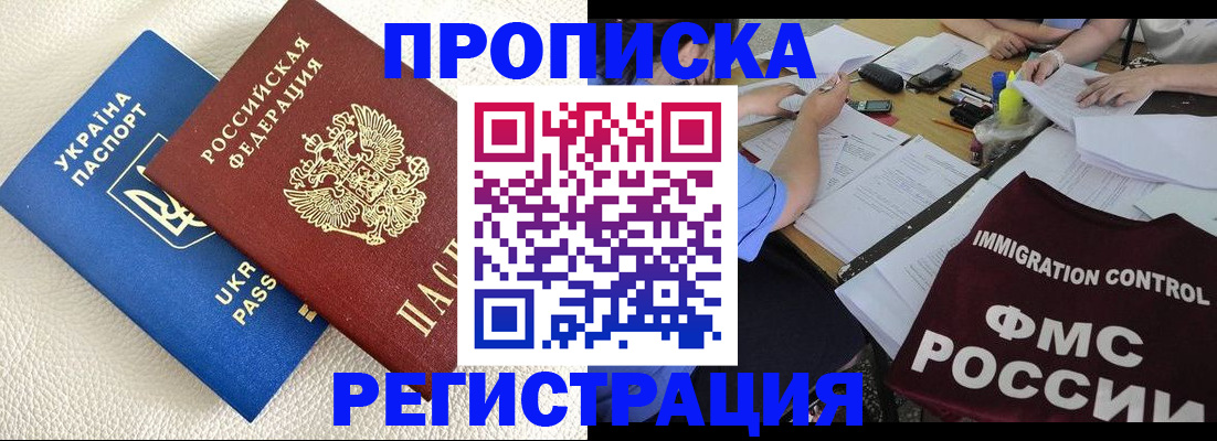 временная регистрация поиск в Белоозёрском